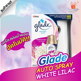 Glade Automatic Spray เกลด ออโตเมติค สเปรย์ กลิ่นไวท์ไลแลค (ขนาด 269 ml./175g.) 1 กล่อง ได้เครื่อง+สเปรย์+ถ่าน