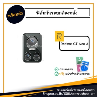 มือถือ ฟิล์มกันรอยกล้อง ฟิล์มกล้อง ฟิล์ม Realme GT Neo 3 / Real me neo3 G T