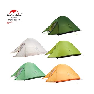 Naturehike  Cloud Up 2 Ultralight Two Man Tent (Upgrade) (ออกใบกำกับภาษีได้)