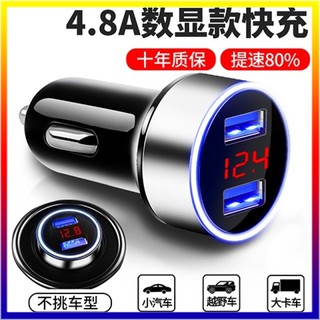 【READY】ซ็อกเก็ตที่จุดบุหรี่ 4.8A Dual USB Car Charger 2 พอร์ตจอแสดงผล LCD 12-24V QC3.0