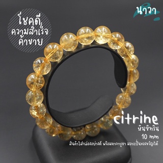 กำไลหิน หินซิทริน (แต่งสี) Citrine อัญมณีแห่งความสำเร็จ ช่วยนำพาความโชคดีมาสู่ผู้สวมใส่ สร้อยหินนำโชค หินสีเหลือง