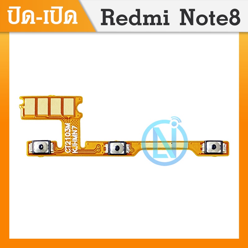 ON OFF power Xiaomi Redmi note 8 อะไหล่แพรสวิตช์ ปิดเปิด Power on-off (ได้1ชิ้นค่ะ) อะไหล่มือถือ คุณภาพดี