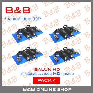 BILLION BALUN HD สำหรับกล้อง HDTVI, HDCVI, AHD และ Analog PACK 4 BY B&amp;B ONLINE SHOP