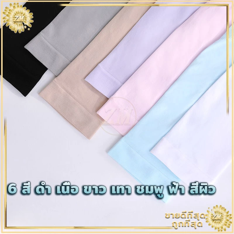 ปลอกแขนกันแดด UV 99% ผ้าละเอียด ใส่ได้ทั้งชายและหญิง thumbnail 8