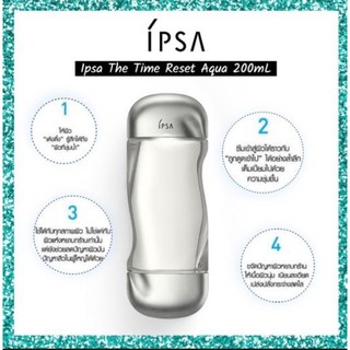 IPSA THE TIME RESET AQUA  200ml.(Tester no box)