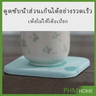 แผ่นหินรองแก้ว พร้อมกล่องสวยงาม ที่รองแก้วซับน้ำ  ปลอดภัย  ​ทำความสะอาดง่าย  Absorbent coaster