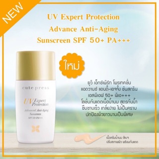 💥ยูวี &amp; Sunscreen SPF 50+ PA++ Cute Press