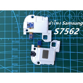 ลำโพงกระดิ่ง Samsung GT-S7562