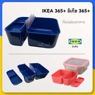 IKEA 365+ อิเกีย 365+ที่แบ่งช่องอาหาร