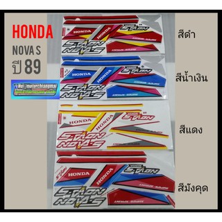 สติ๊กเกอร์Nova s ปี 89 โนวา sปี 89 สติ๊กเกอร์ติดรถโนวา สติ๊กเกอร์ติดรถ Honda Nova s ปี 89 สีแดง สีดำ สีมังคุด สีน้ำเงิน