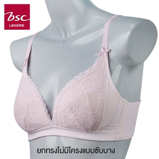 BSC บราไร้โครง BB3332**ของแท้**  เต้าทรงสามเหลี่ยม ซับฟองบาง เก็บทรงเต็มเต้า แต่งลูกไม้ ไซส์ใหญ่ถึง E85