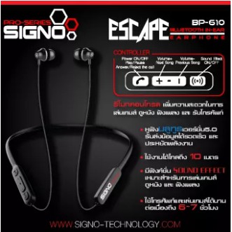 หูฟังเกมมิ่ง อินเอียร์ ไร้สาย หูฟังบลูทูธ SIGNO BP-610 ESCAPE Bluetooth Gaming Earphone