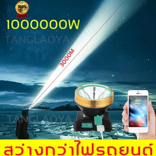 【รุ่นอัพเกรดใหม】ไฟฉายคาดหัวLED100000w ไส้ตะเกียง XPG การออกแบบกันน้ำ(ไฟจับกบ ไฟส่องสัตว์ ไฟฉายสวมหัว ไฟคาดหัว ไฟฉายคาดศี