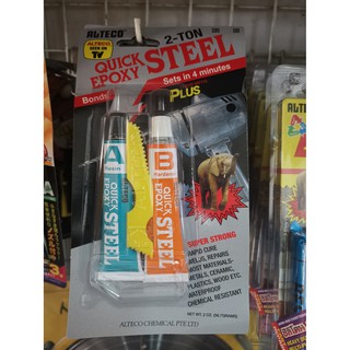 กาวALTECO กาวติดเหล็ก กาวติดเหล็กหลอดคู่ 2ตัน 56.7 กรัม ตราช้าง สูตรแห้งเร็ว กาว2ตัน