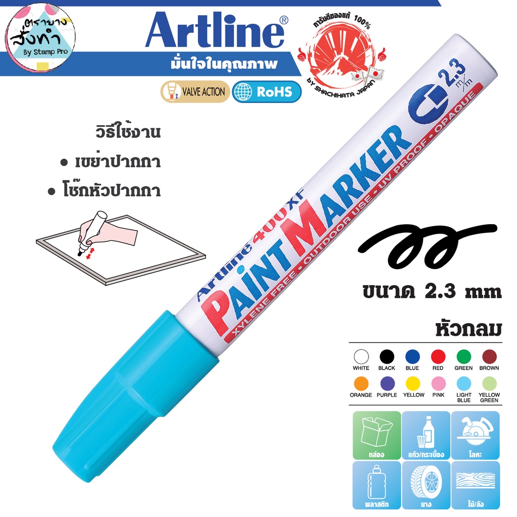 Artline EK-400 ปากกาเพ้นท์ Paint Marker อาร์ทไลน์ สีน้ำมัน หัวกลม (Light Blue)