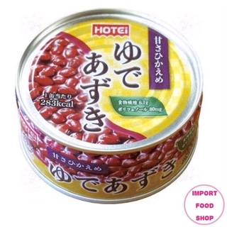 ถั่วแดงญี่ปุ่น ถั่วอะซูกิ Hotei Yude Azuki Red Bean 165 g. ถั่วแดงบดหยาบ ในน้ำเชื่อม มีรสหวานเล็กน้อย นำเข้าจากญี่ปุ่น