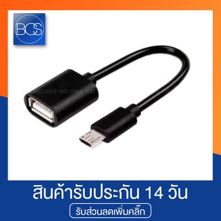 สาย OTG สายเชื่อมต่อ อุปกรณ์ หูฟัง เมาส์ คีย์บอร์ดสำหรับ มือถือแอนดรอย - (Black)