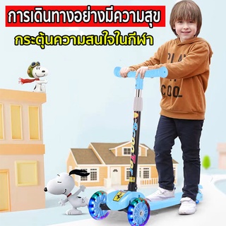 MUHAN สกู๊ตเตอร์เด็ก Kid Scooter สกู๊ตเตอร์เด็ก3ล้อ ของขวัญวันเกิด สกู๊ตเตอร์พับได้ พับได้ เหมาะสำหรับเด็กอายุ 2-8 ปี