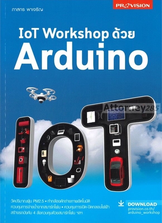 IoT Workshop ด้วย Arduino