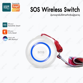 Lighttrio SOS Wireless Switch ( สัญญาณเตือนและไซเรนไร้สายอัจฉริยะ ) รุ่น SM-SOS