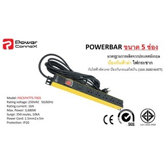 PXC5PHTTS-TS05-5 | POWERBAR รางไฟ ปลั๊กพ่วง ขนาด 5 ช่อง