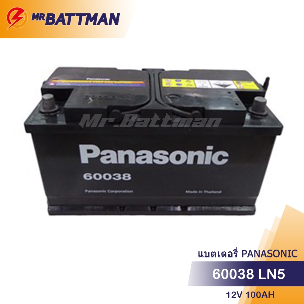 แบตเตอรี่ Panasonic 60038 LN5 | Shopee Thailand