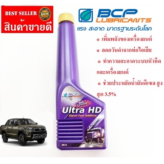 หัวเชื้อน้ำมันดีเซล หัวเชื้อดีเซล FURIO Ultra HD