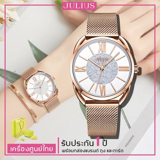 ประกันศูนย์ไทย Julius เกาหลีแท้ 100% รุ่น JA-1184