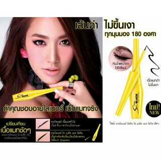 อายไลเนอร์มิสทีน สีดำMistine so black matte liquid eyeliner