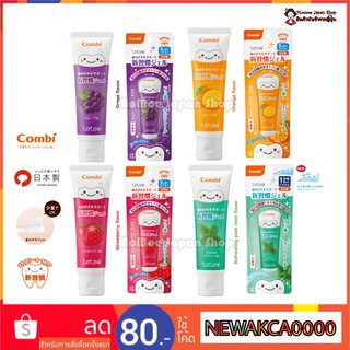 (🎌ล็อตใหม่พร้อมส่ง) ยาสีฟันเด็ก Combi Teteo เจลใส กลืนได้ นำเข้าจากญี่ปุ่นทุกชิ้น