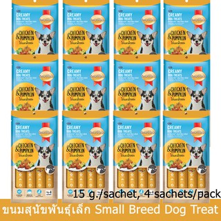 ขนมหมา ขนมสุนัข Smartheart ครีมมี่ไก่และฟักทอง15 กรัม/ซองบรรจุ4ซอง/ถุง(12ถุง)Smartheart Creamy Dog Treat Chicken 12packs