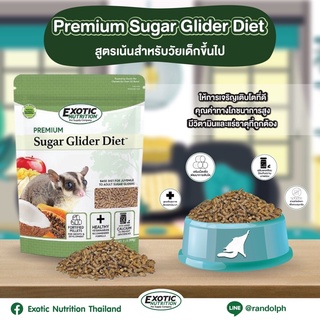 (แบ่งขาย)Premium Suger Glider Diet : พรีเมี่ยม ซูก้าไกลเดอร์ ไดเอท ขนาด 100 กรัม