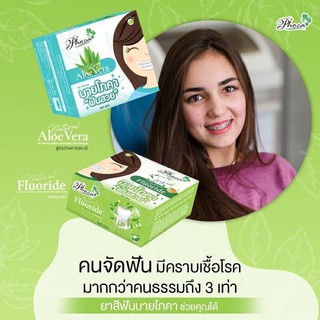 🔥แท้พร้อมส่ง🔥 🍀 #ยาสีฟันโภคา มาแล้วจ้าแพ็คเก็ตใหม่👄ที่ให้คุณมากกว่าแค่ฟันสะอาด 🌱ยาสีฟันที่มีแต่สมุนไพร #ยาสีฟันโภคา #โภค