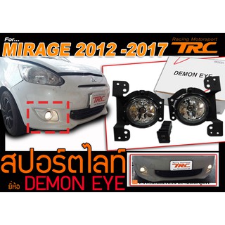 MIRAGE 2012-2017 ไฟตัดหมอก ไฟสปอร์ตไลท์ BY DEMON EYE