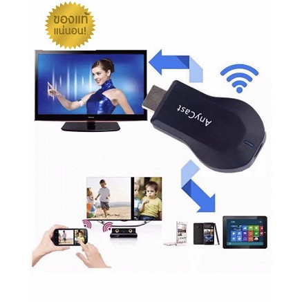 Anycast M12 plus อุปกรณ์ส่งสัญญานภาพและเสียงขึ้นจอทีวี แบบไร้สาย ติดตั้งง่าย ผ่านพอร์ท HDMI