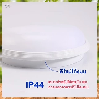 EVE โคมไฟติดเพดาน โซล่าเซลล์ แอลอีดี รุ่น LUNAR ขนาด 80W สายพ่วง 5 เมตร ( ไม่เอากล่อง ลดเพิ่ม 10% )