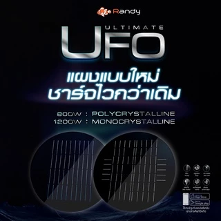 Randy UFO วัสดุอลูมิเนียม ที่สุดของไฟUFO‼ สว่างจุใจ ไฟติดยันเช้า รับประกัน 2 ปี