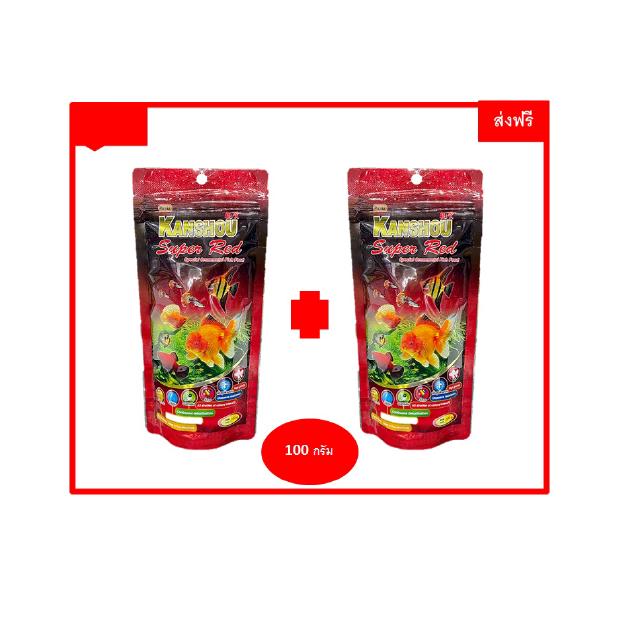 KANSHOU Super Red อาหารปลาสวยงามสูตรพิเศษ เสริมสารสีจากธรรมชาติ และสารเสริมสุขภาพ เม็ดจิ๋ว ขนาด 100 กรัม จำนวน 2 ซอง