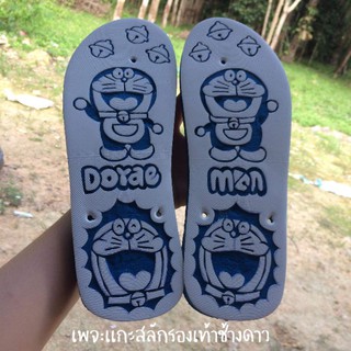 รองเท้าช้างดาวเเท้เเกะสลัก คู่ละ 249 บาท สั่งลายได้✔