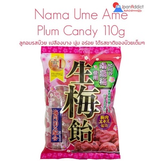 Nama Ume Ame Ribbon Plum Candy 110g ลูกอมรสบ๊วย ญี่ปุ่น ได้รสชาติของบ๊วยเต็มๆ