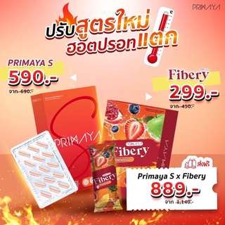 พรีมายา primaya S สูตรใหม่กู้หุ่นพัง ปลอดภัยมีอย ((ของแท้ &gt;&gt;&gt; ส่งฟรี))