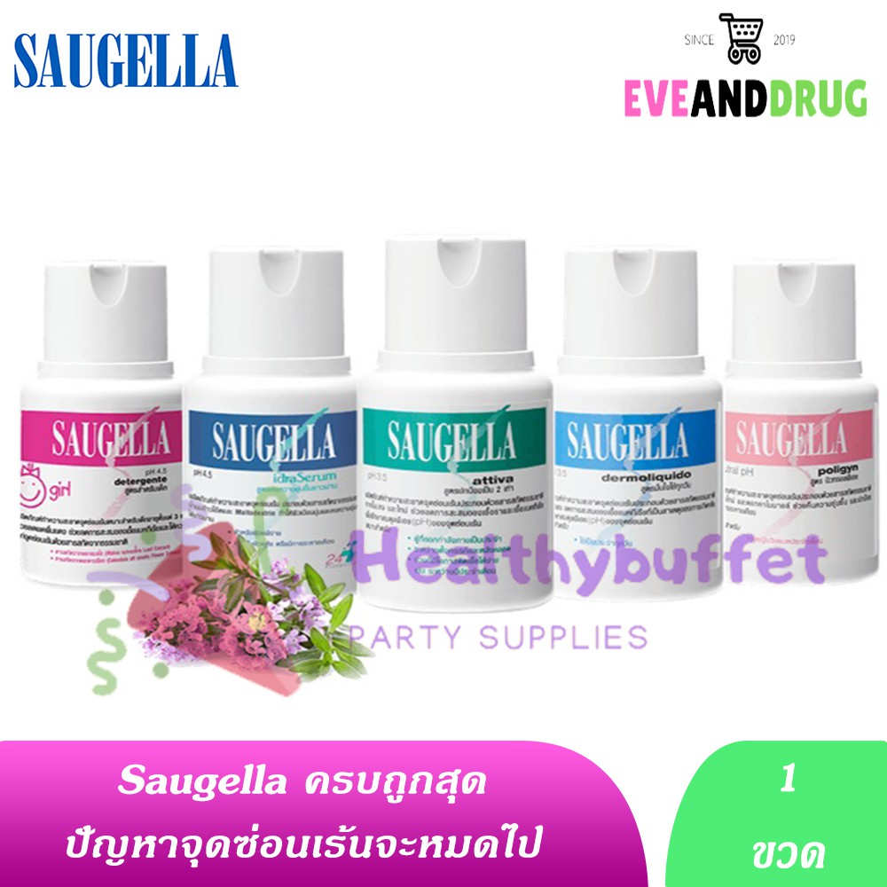 SAUGELLA 100ml 250ml ครบที่เดียวจบ เลือกขนาด idraSerum dermoliquido attiva poligyn detergente ซอลเจลล่า