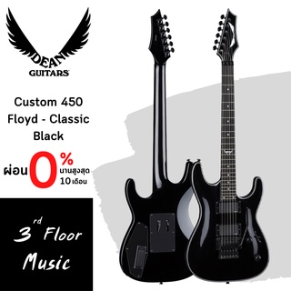 กีต้าร์ไฟฟ้า Dean Custom 450 Floyd - Classic Black แถม กระเป๋า ปิ๊ก ประแจขันคอ ตารางคอร์ด สายแจ็ค สายสะพาย