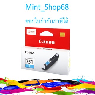 CANON CLI-751 C  ตลับหมึกอิงค์เจ็ท สีฟ้า