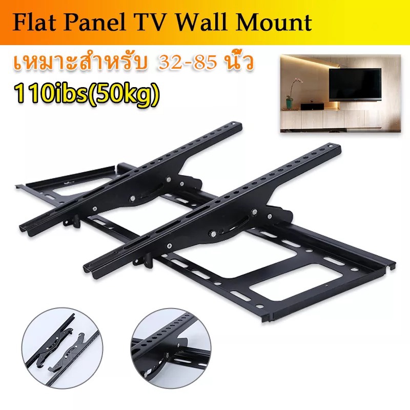 ขาแขวนทีวี ขนาด 32"-85" นิ้ว ปรับก้ม-เงยได้ LED LCD Tilting Wall Mount 32" - 85"นิ้วTV stand support