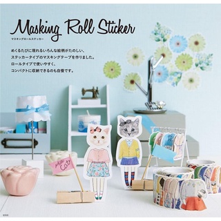 Bande Washi Roll Sticker Masking Tape White Cat เซ็ทสามชิ้น ลายแมวแต่งตัว MADE IN JAPAN