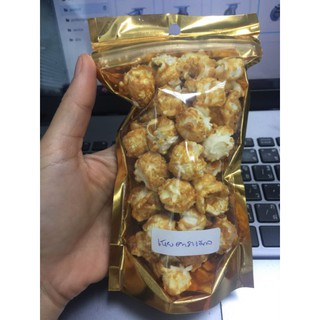 ป็อปคอร์นรสคาราเมล อบกรอบ หอม หวาน อร่อย pop corn