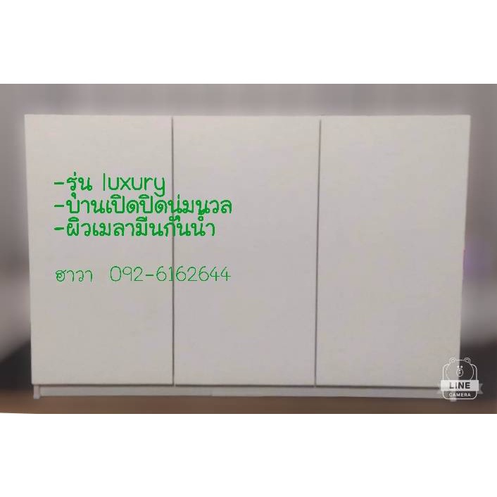ราคาถูก Hawa 90 Furniture#5 เคาน์เตอร์ รุ่น Luxury 3บานทับขอบ ขนาด 35*120*80 Cm.