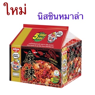 นิสชินซองพรีเมี่ยมแบบแห้ง รสหม่าล่า 60 กรัม (แพ็ก 5 ซอง)