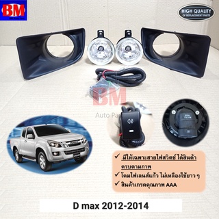 ไฟตัดหมอก D max​ ดีแม็ก 2012 2013​ 2014​ all new d-max * IZ908 * BB